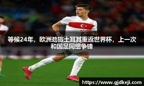 英超数据